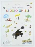 Studio Ghibli ? Recital Repertoire Book 1