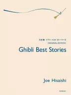 Ghibli Best Stories